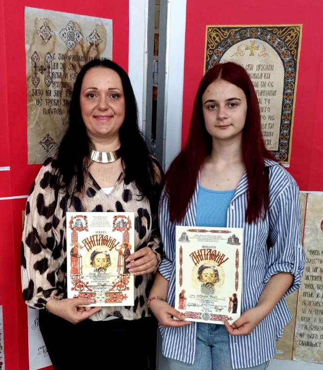 Са ученицом, Клење