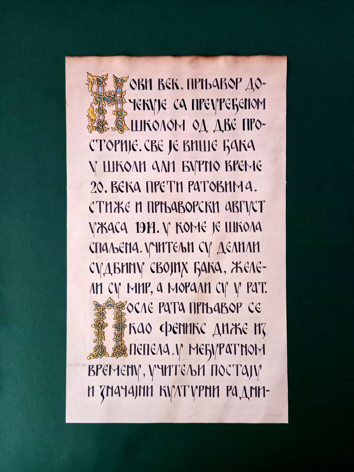 Ликовна колонија Петковица 2025.