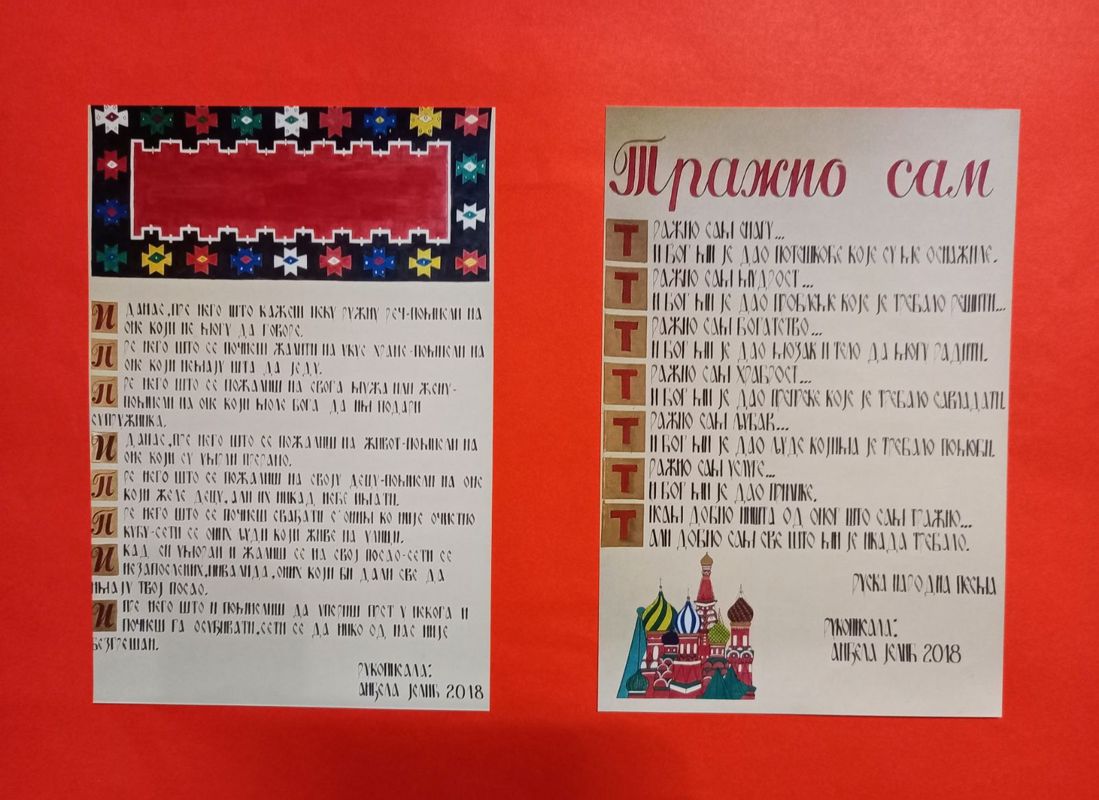 viber_image_2025-07-12_21-55-47-958