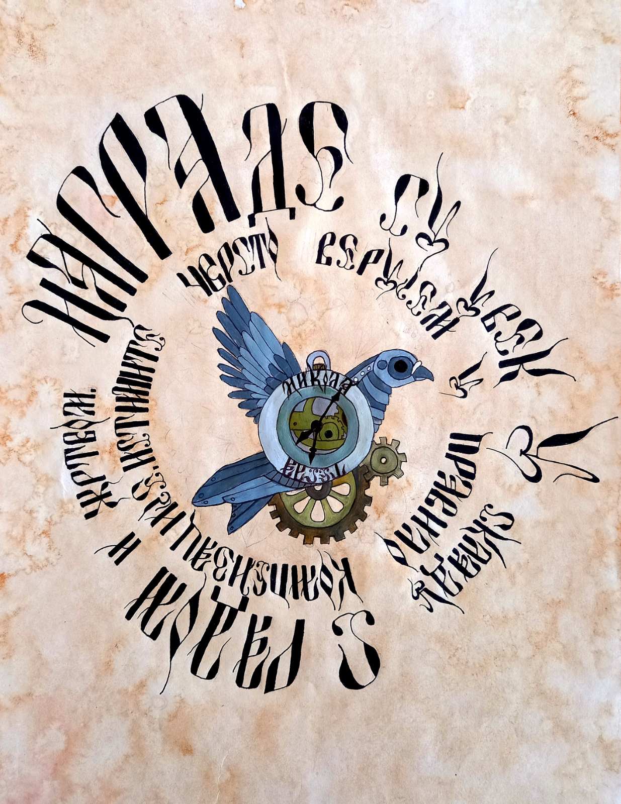 Награђени калиграфски радови ученика