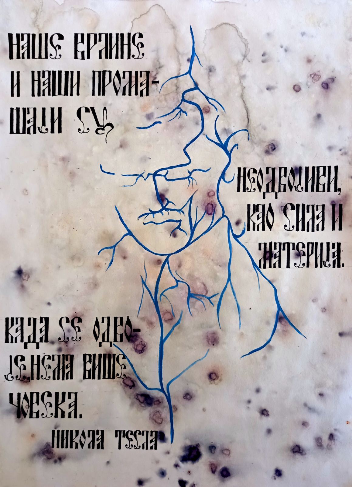 Награђени калиграфски радови ученика