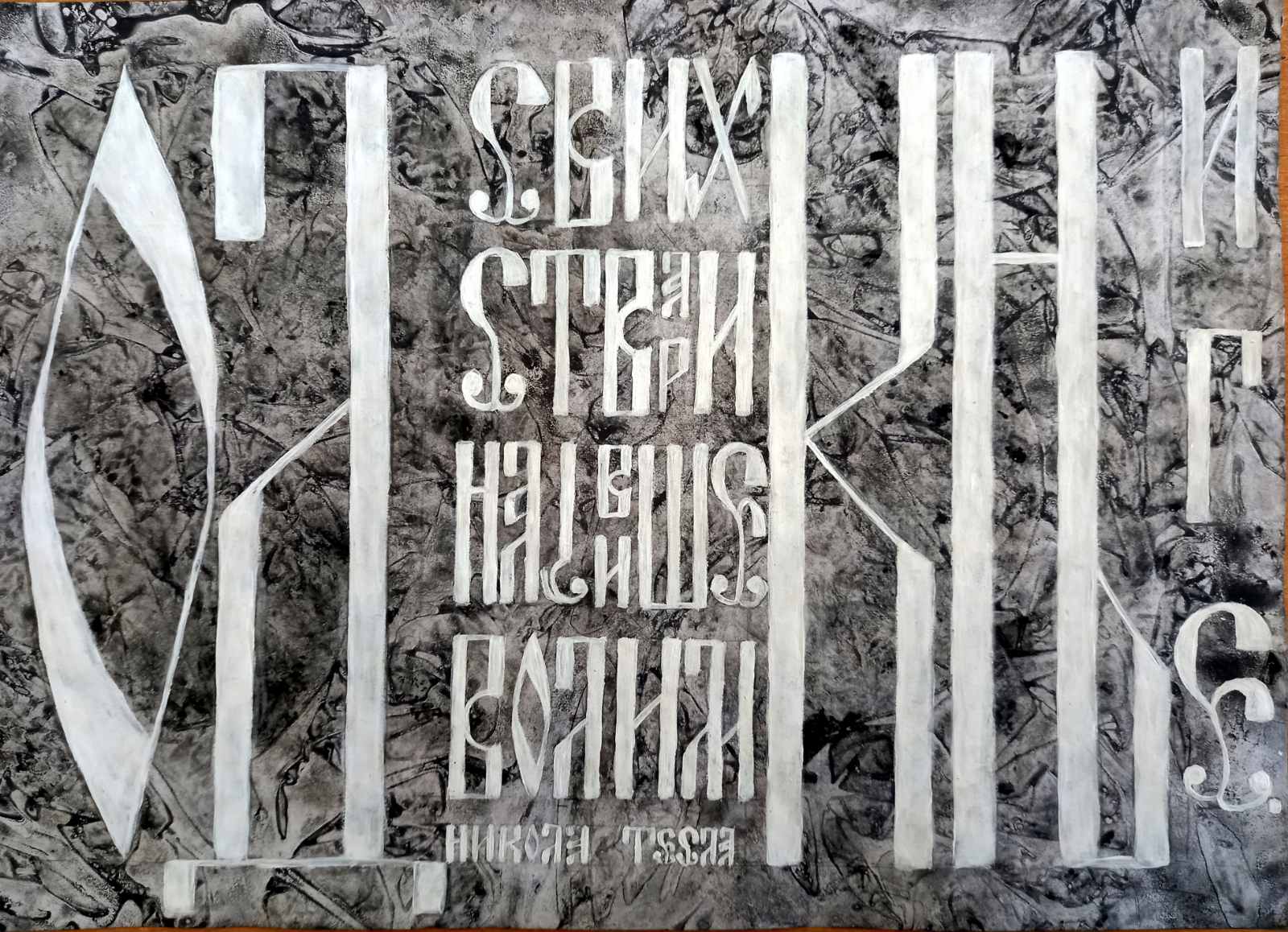 Награђени калиграфски радови ученика